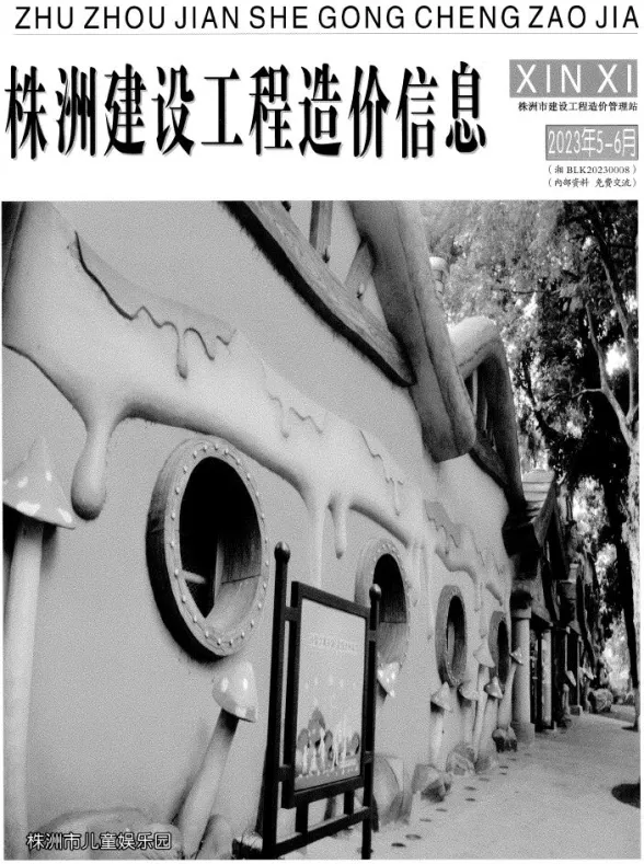 株洲市2023年3期5、6月建材信息价PDF第一页