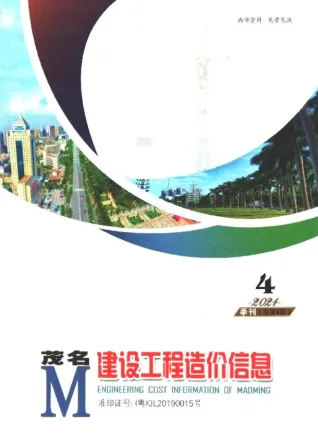 茂名市2021年4季度10、11、12月造价信息含义介绍首图(工程建筑招投标参考文件)