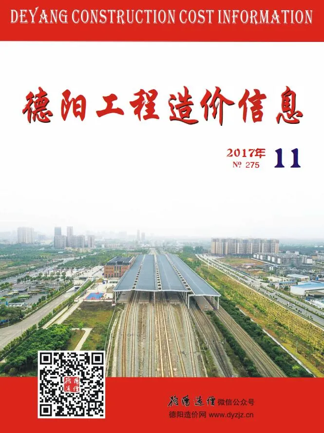 德阳市官方电子版造价信息
