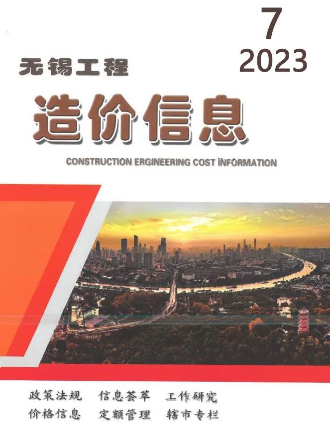 无锡市官方电子版造价信息