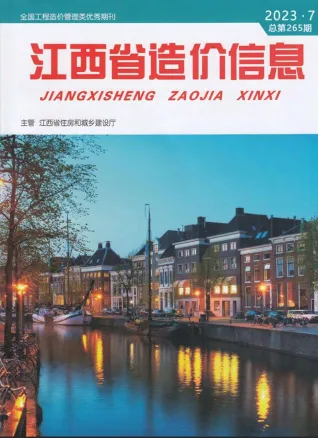 江西省2023年7月造价信息pdf截图