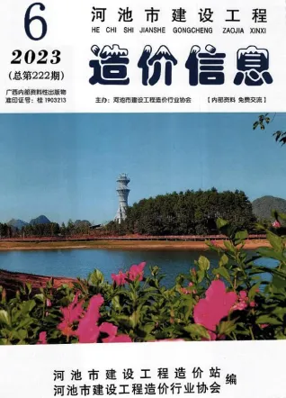 河池市造价信息2023年6月结构分析首图(建材参考价)