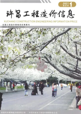 许昌市造价信息2021年1期1、2月内容背书首图(工程合同材料核定价)