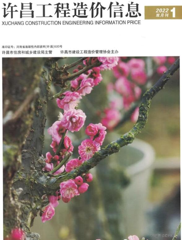 许昌2022年1期1、2月建材指导价
