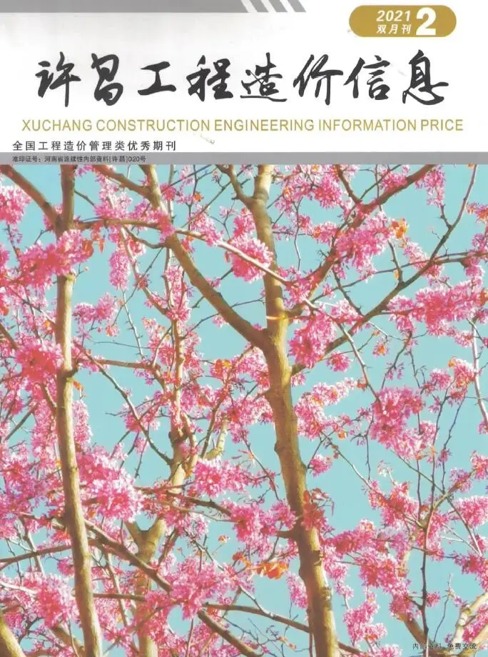 2022年许昌工程造价信息