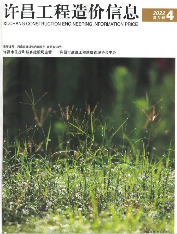 许昌2022年4期7、8月电子版工程造价信息