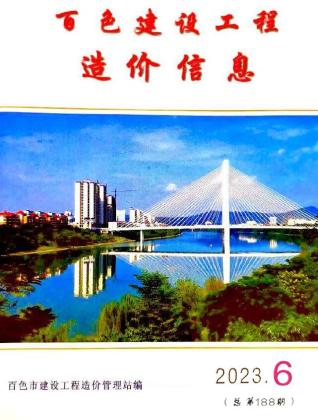 百色2023年6月造价信息