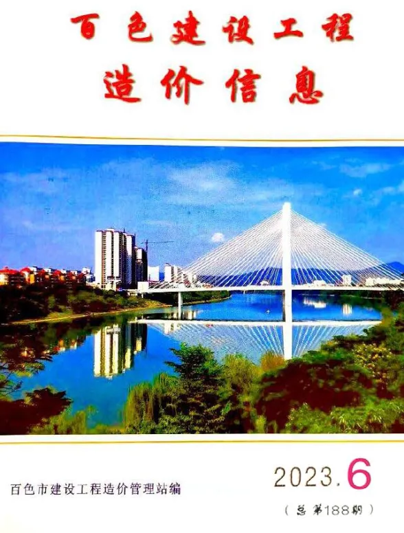 百色市2023年6月建材价格PDF第一页