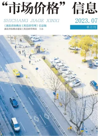 仙桃市2023年7月造价信息结构分析首图