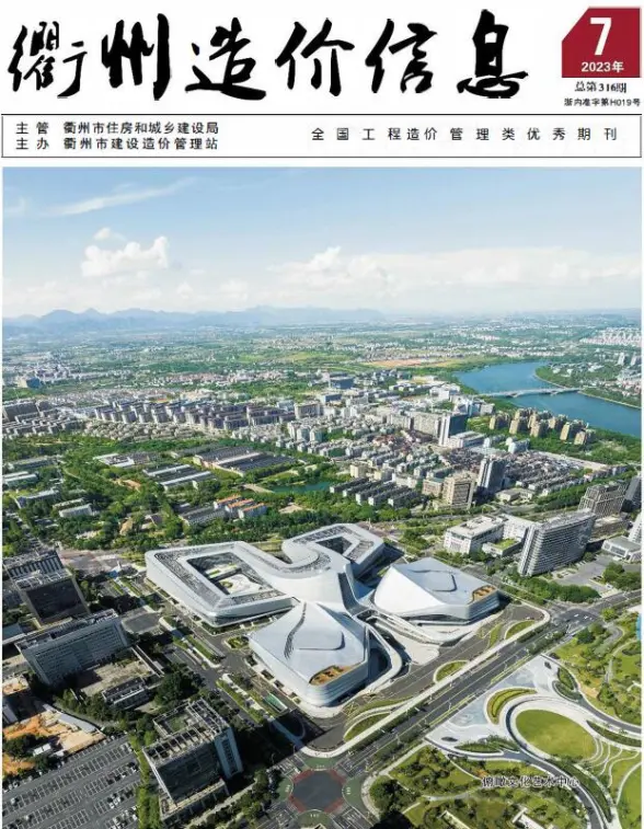 衢州市2023年7月造价信息