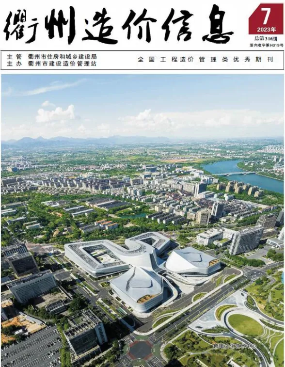 衢州市2023年7月建材造价信息PDF第一页