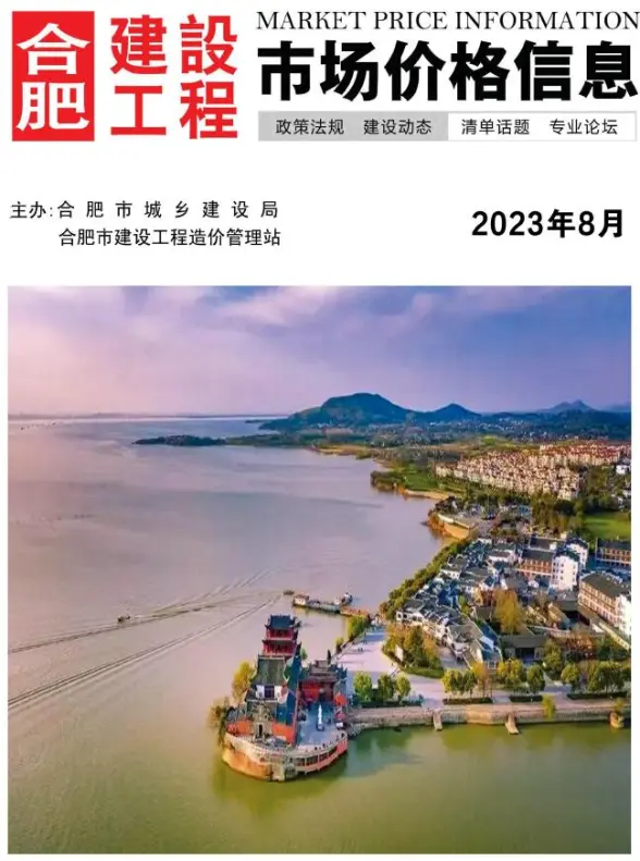 合肥市2023年8月建材造价信息