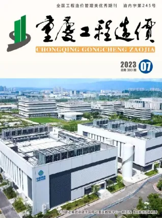 重庆2023年7月工程造价信息 2023年7月重庆市工程造价信息(建材指导价)第一页