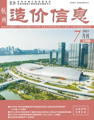 杭州2023年7月阀门水管工程造价信息价封面