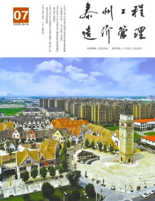 泰州市造价信息2023年7月详解首图(工程结算参考价)