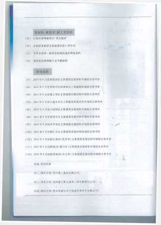 贵州省2014年9月信息价