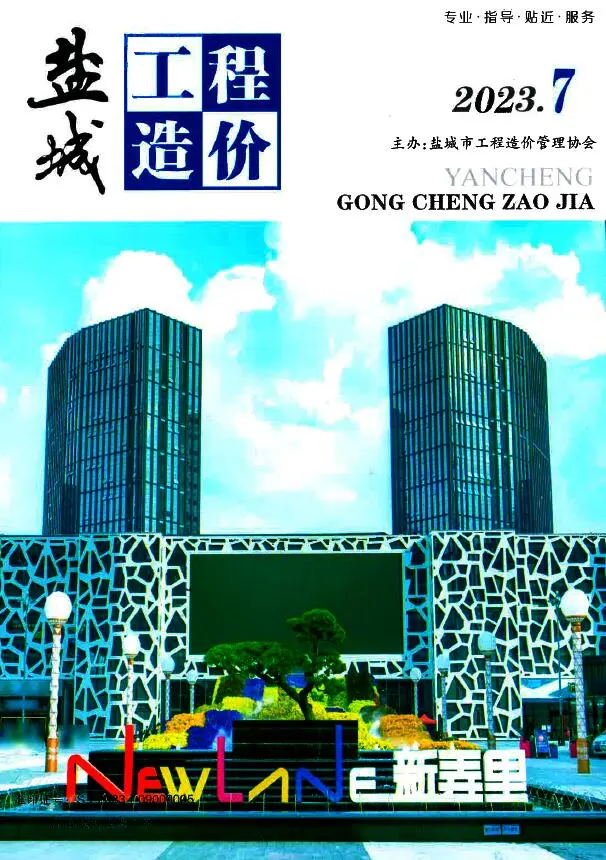 盐城市2023年7月工程造价