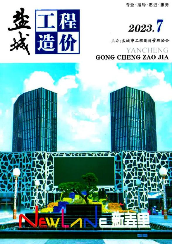盐城市2023年7月造价信息