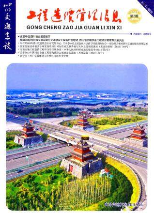 四川省2023年2期交通4、5、6月