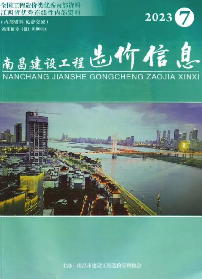 南昌市2023年7月电子版建设工程造价信息
