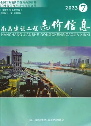 南昌市2023年7月造价信息内容背书首图