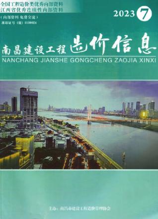 南昌2023年7月造价信息