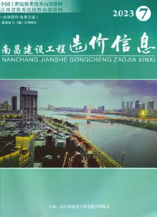 南昌市2023年7月造价信息pdf