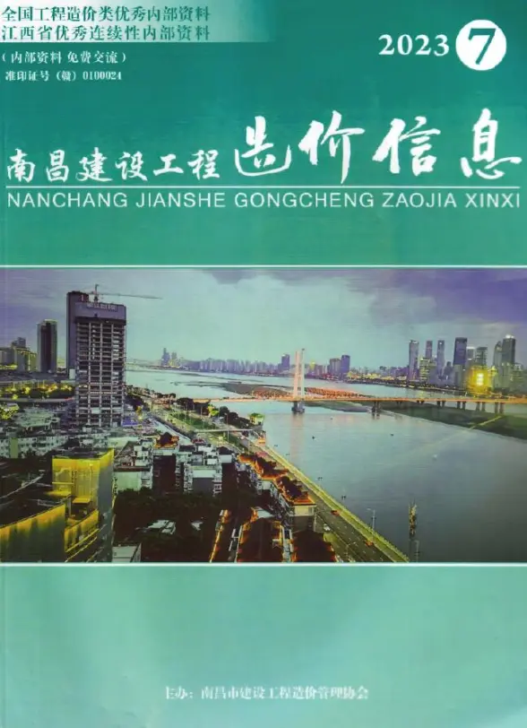 南昌市2023年7月材料造价信息