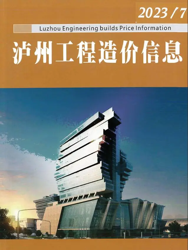 泸州市2023年7月造价信息