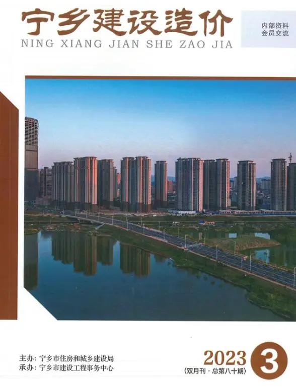 宁乡市2023年3期5、6月结算造价信息