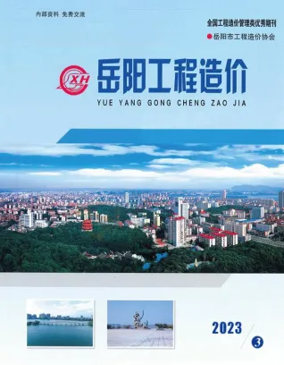 岳阳市2023年3期5、6月造价信息含义介绍首图(工程材料指导价)