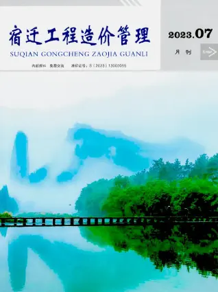 宿迁市2023年7月造价信息pdf