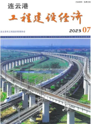 2023年7月连云港工程建设经济