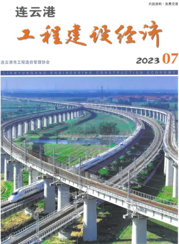 连云港市2023年7月投标造价信息