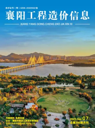 襄阳市2023年7月造价信息pdf