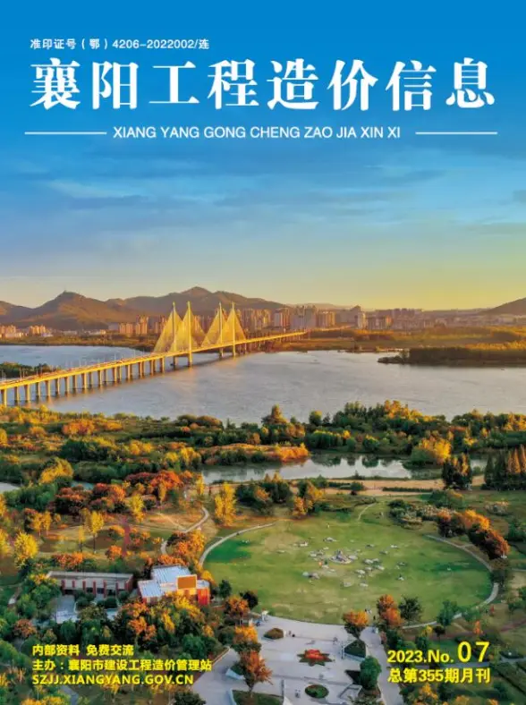 襄阳市2023年7月投标造价信息
