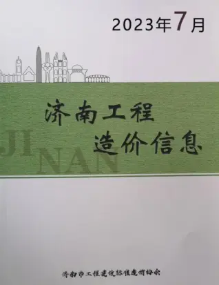 2023年济南园林绿化苗木工程造价信息价第一页