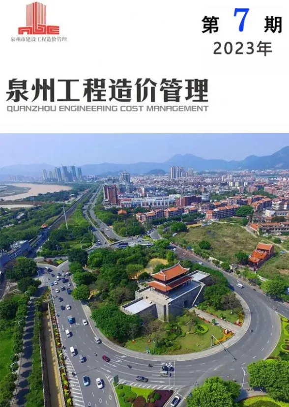 泉州市2023年7月工程信息价PDF第一页