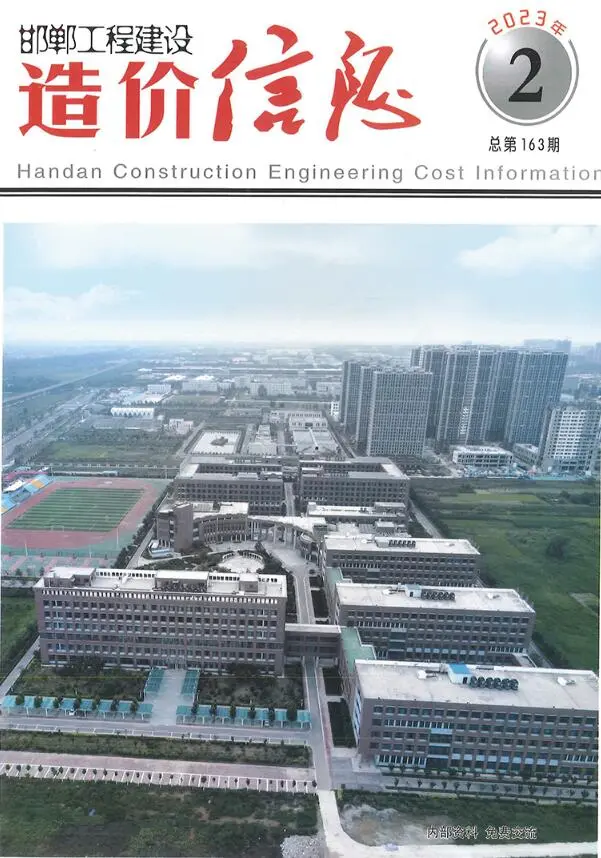 邯郸市2023年2期3、4月建设工程造价信息