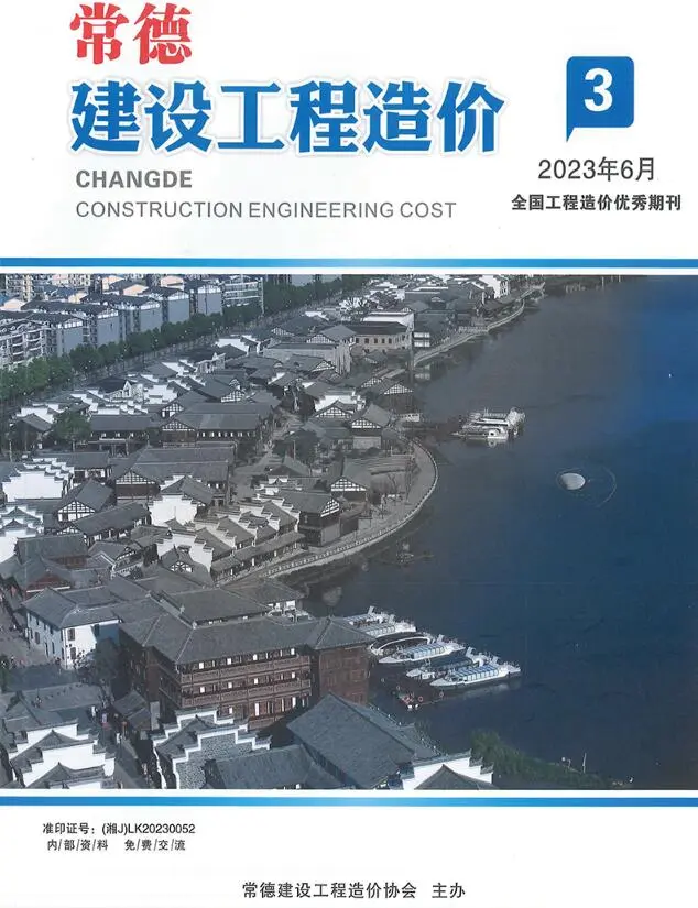 2023年3期5、6月常德建设工程造价