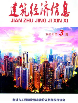 临沂市2023年6月造价信息pdf