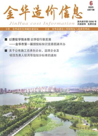 金华2023年6月造价信息
