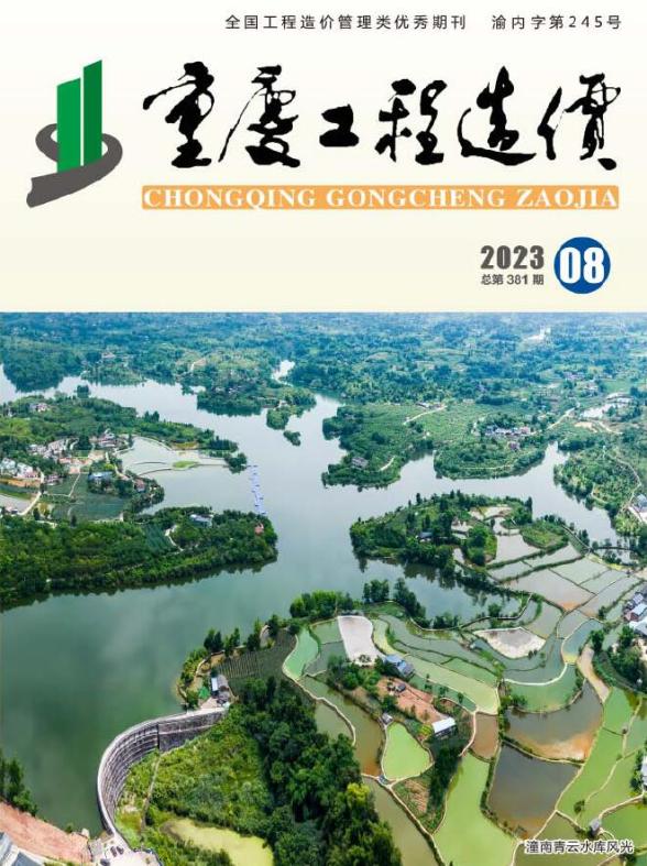 重庆市2023年8月建材价格依据