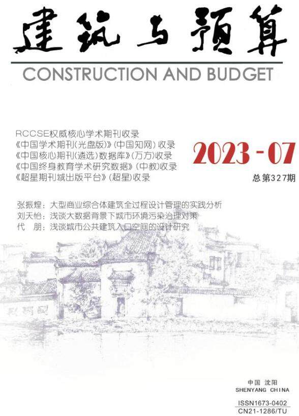 辽宁省2023年7月预算造价信息