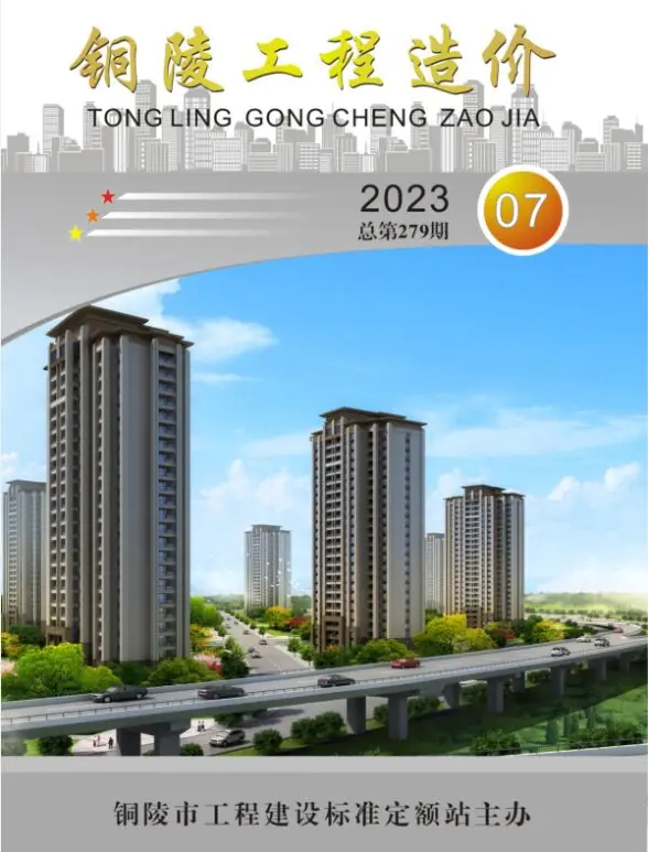 铜陵市2023年7月工程造价信息