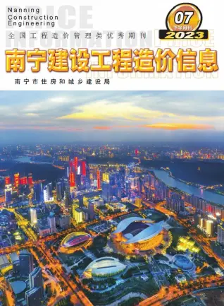 2023年7月下半月南宁建设工程造价信息