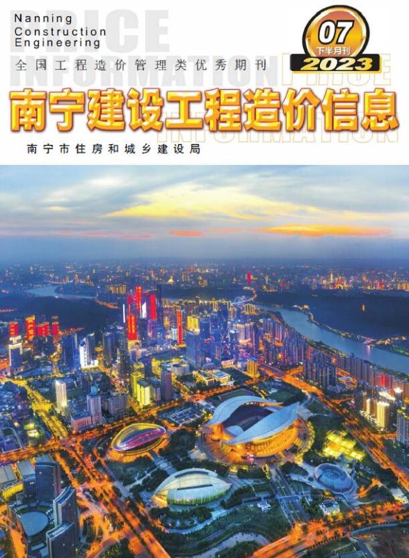 南宁市2023年7月下半月建材价格依据