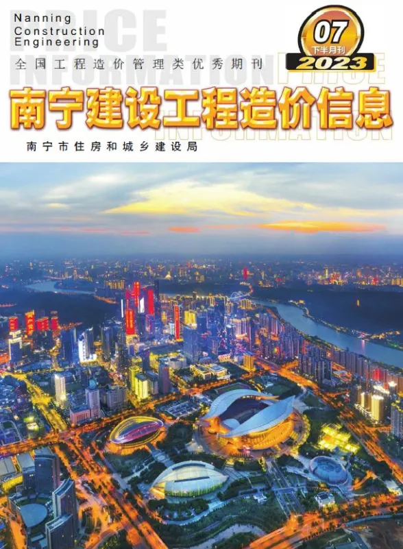 南宁市2023年7月建材价格PDF第一页