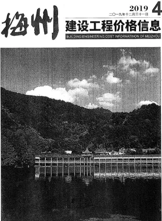 梅州市官方电子版造价信息