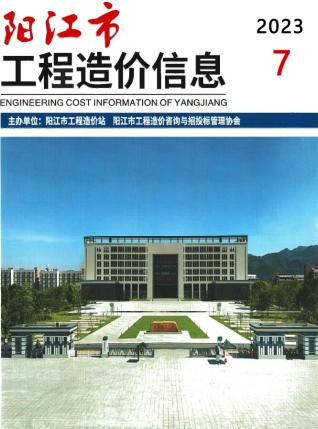 阳江2023年7月造价信息